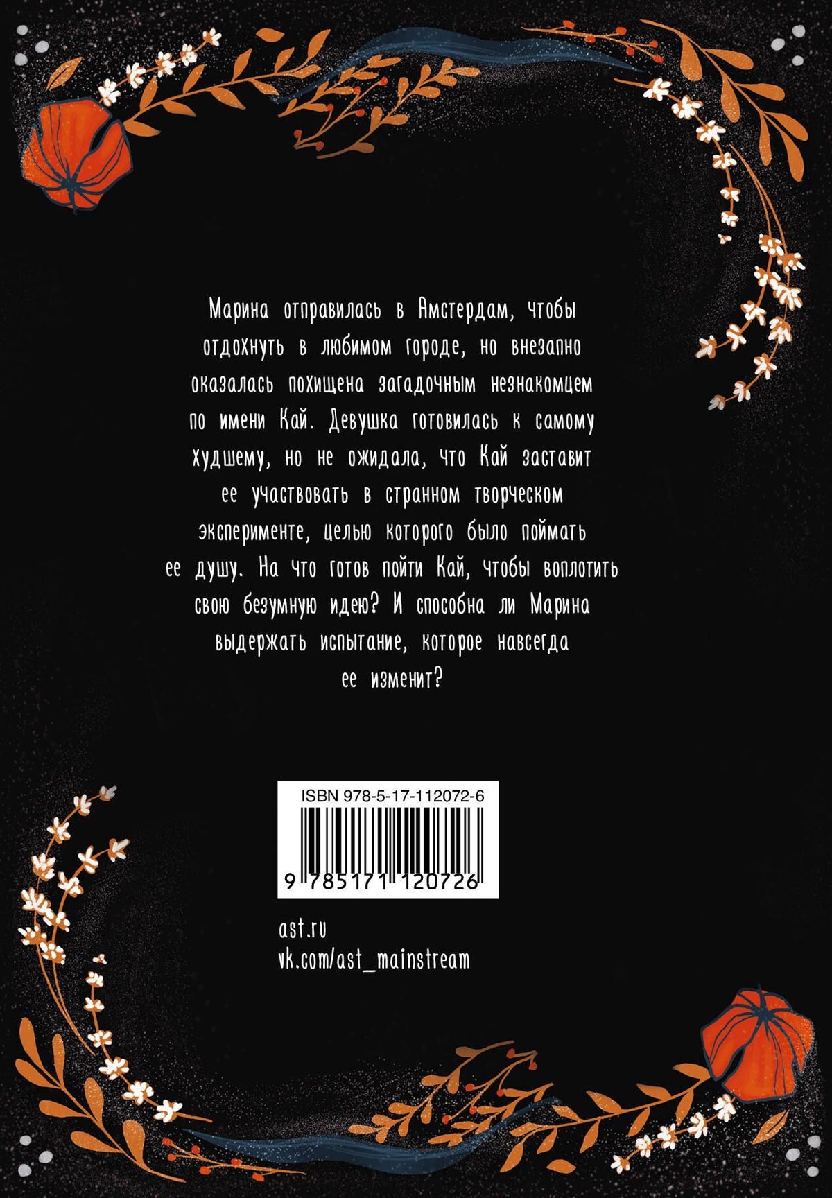 Соня Фрейм: Сквозь объектив