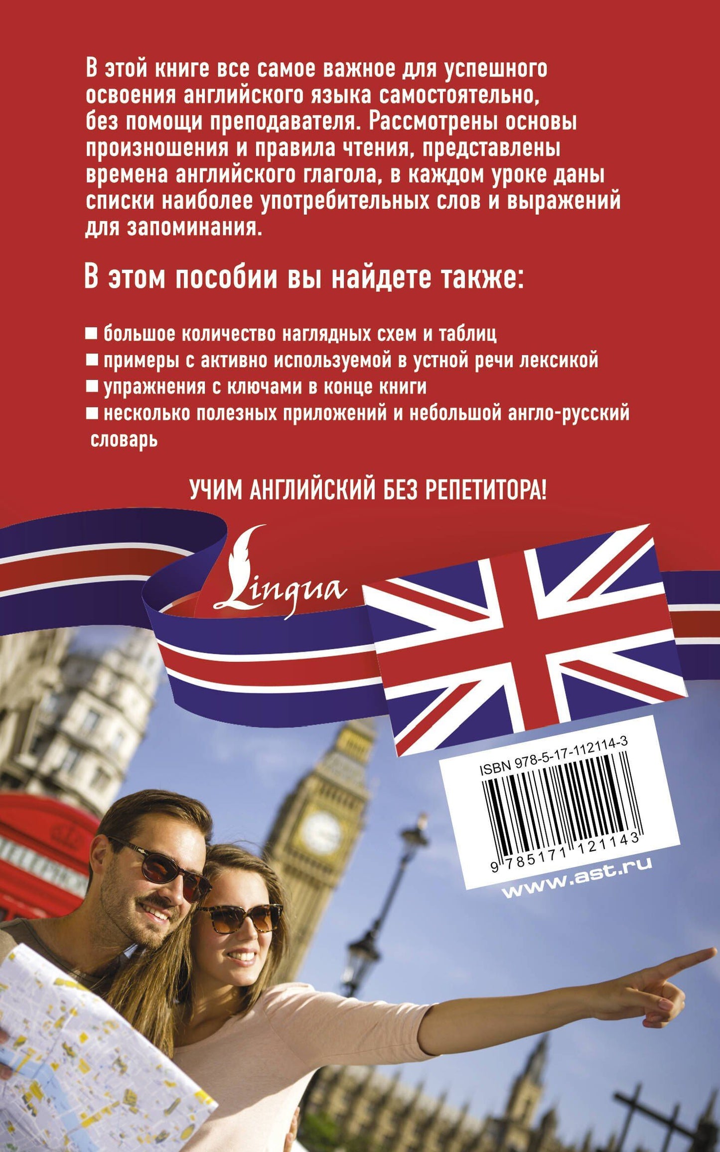 Евгения Бахурова: Английский язык без репетитора. Самоучитель английского языка