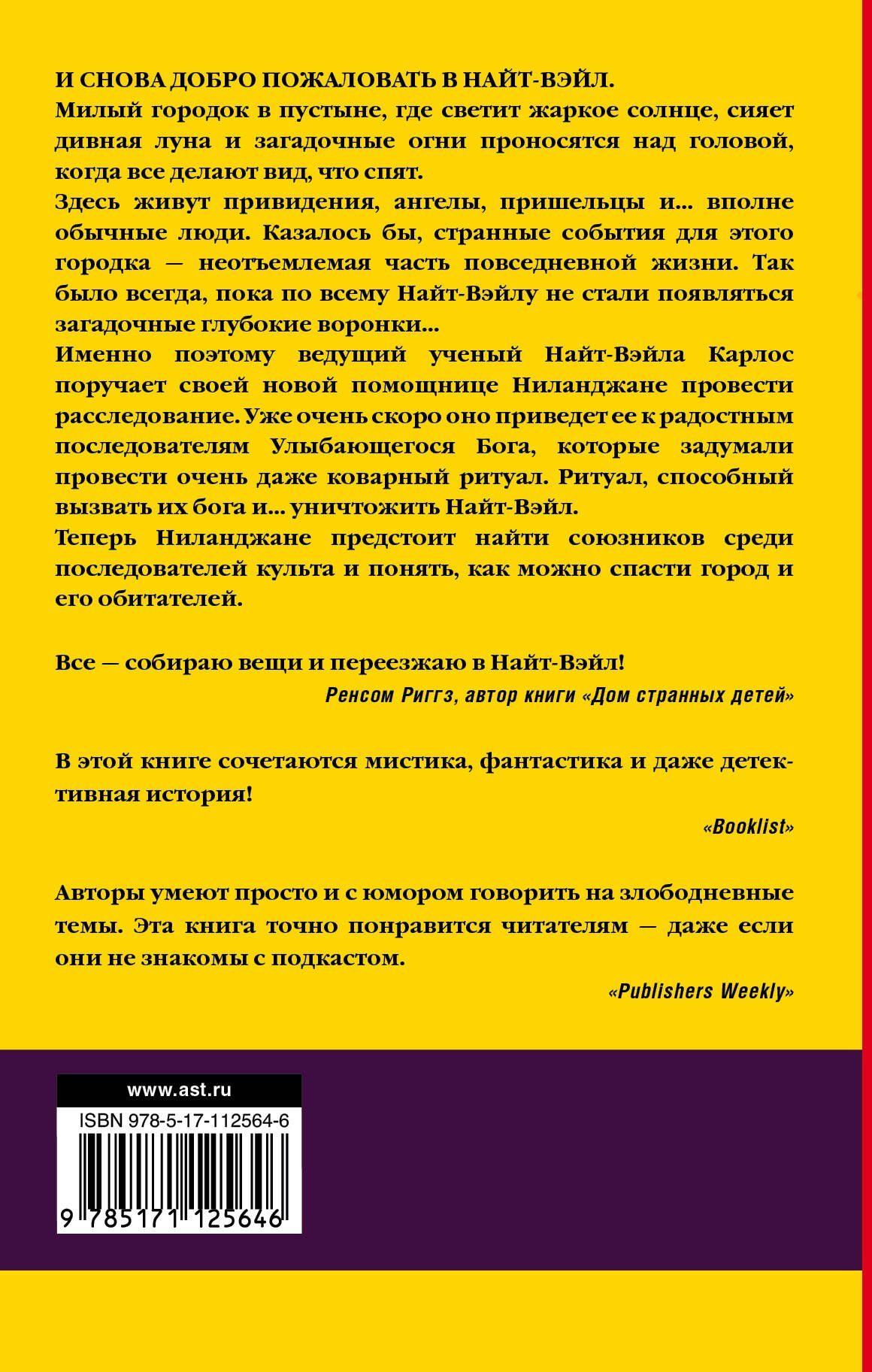 Джеффри Крэйнор: Исчезающий город