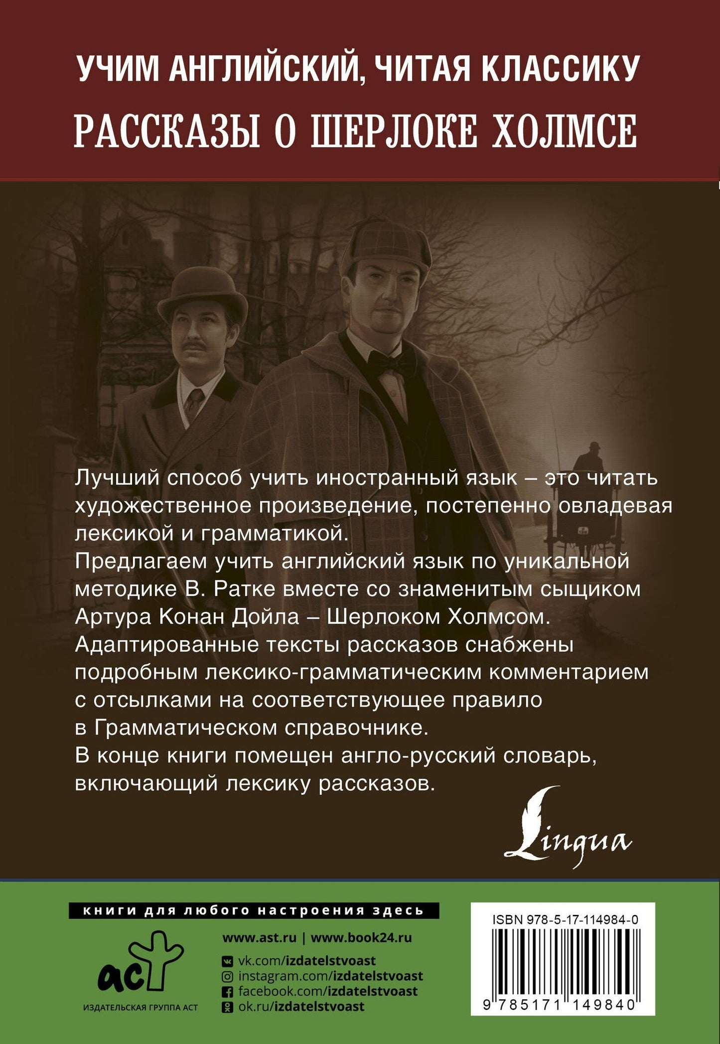 Артур Дойл: Рассказы о Шерлоке Холмсе