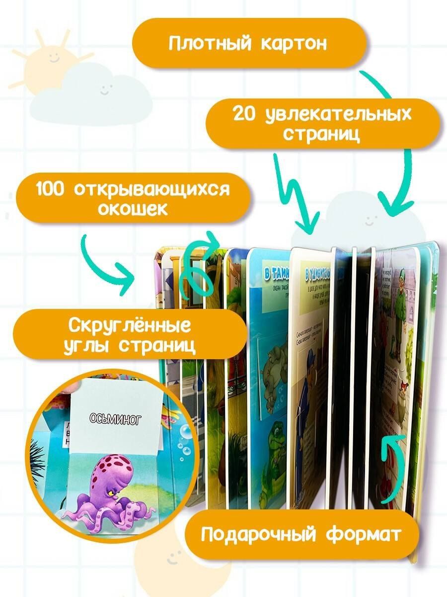 Большая книга загадок с окошками