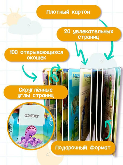 Большая книга загадок с окошками