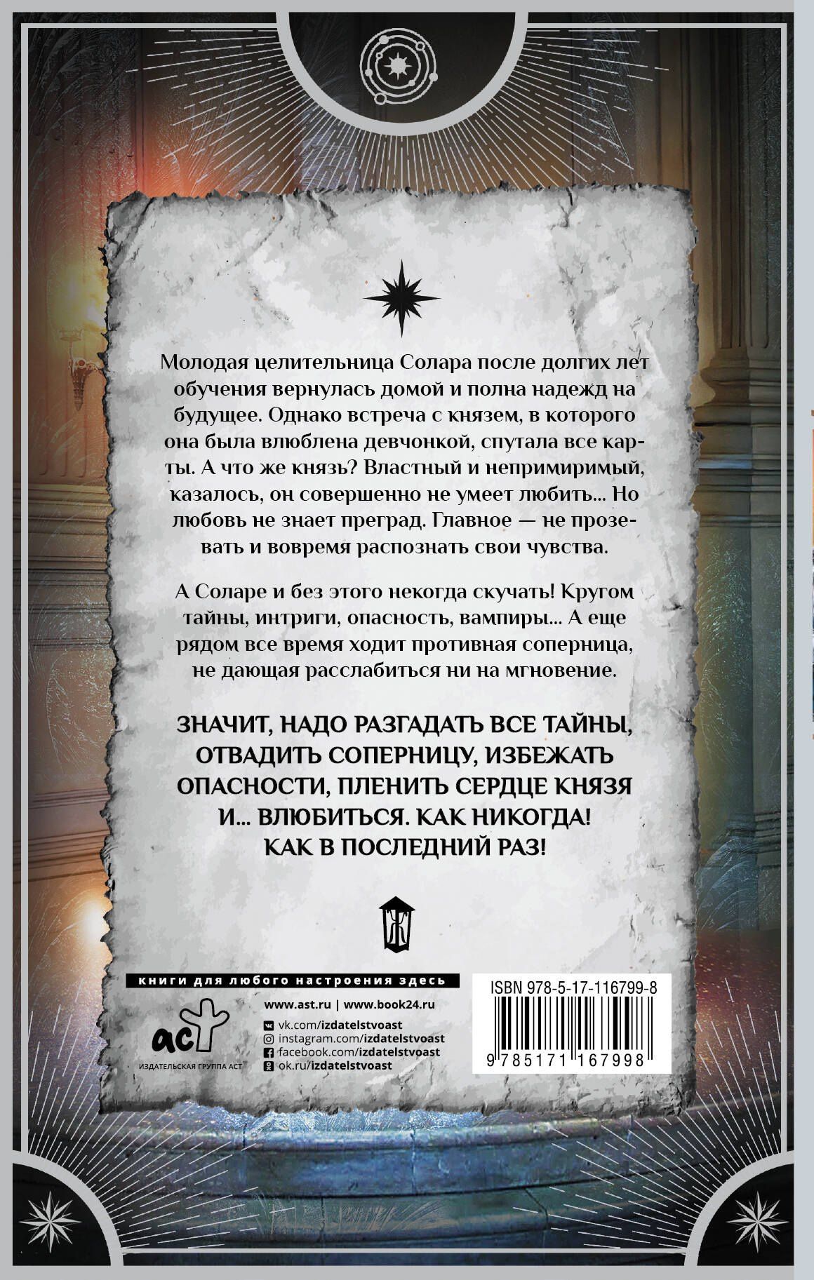 Юлия Шкутова: Моя любимая (с)нежность