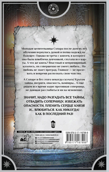 Юлия Шкутова: Моя любимая (с)нежность