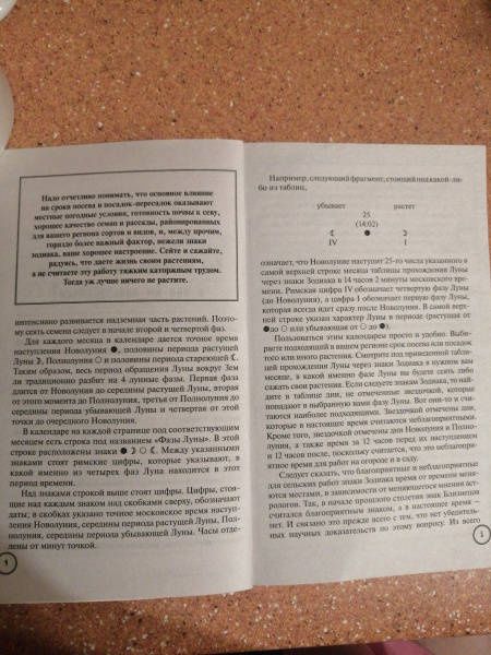 Галина Кизима: Самый полезный лунный посевной календарь садовода и огородника на 2022-2031 гг.