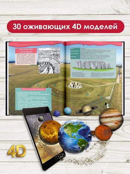 Вячеслав Ликсо: Большой 4D-атлас Вселенной