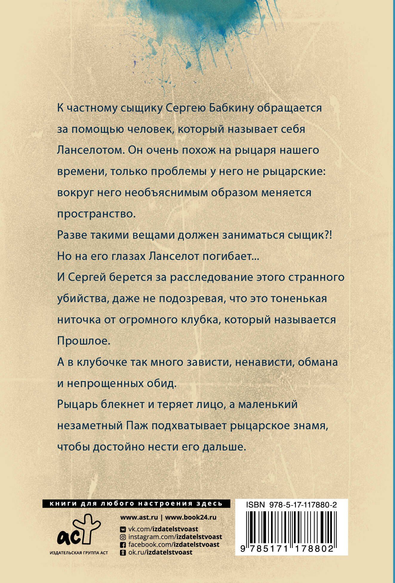 Елена Михалкова: Рыцарь нашего времени