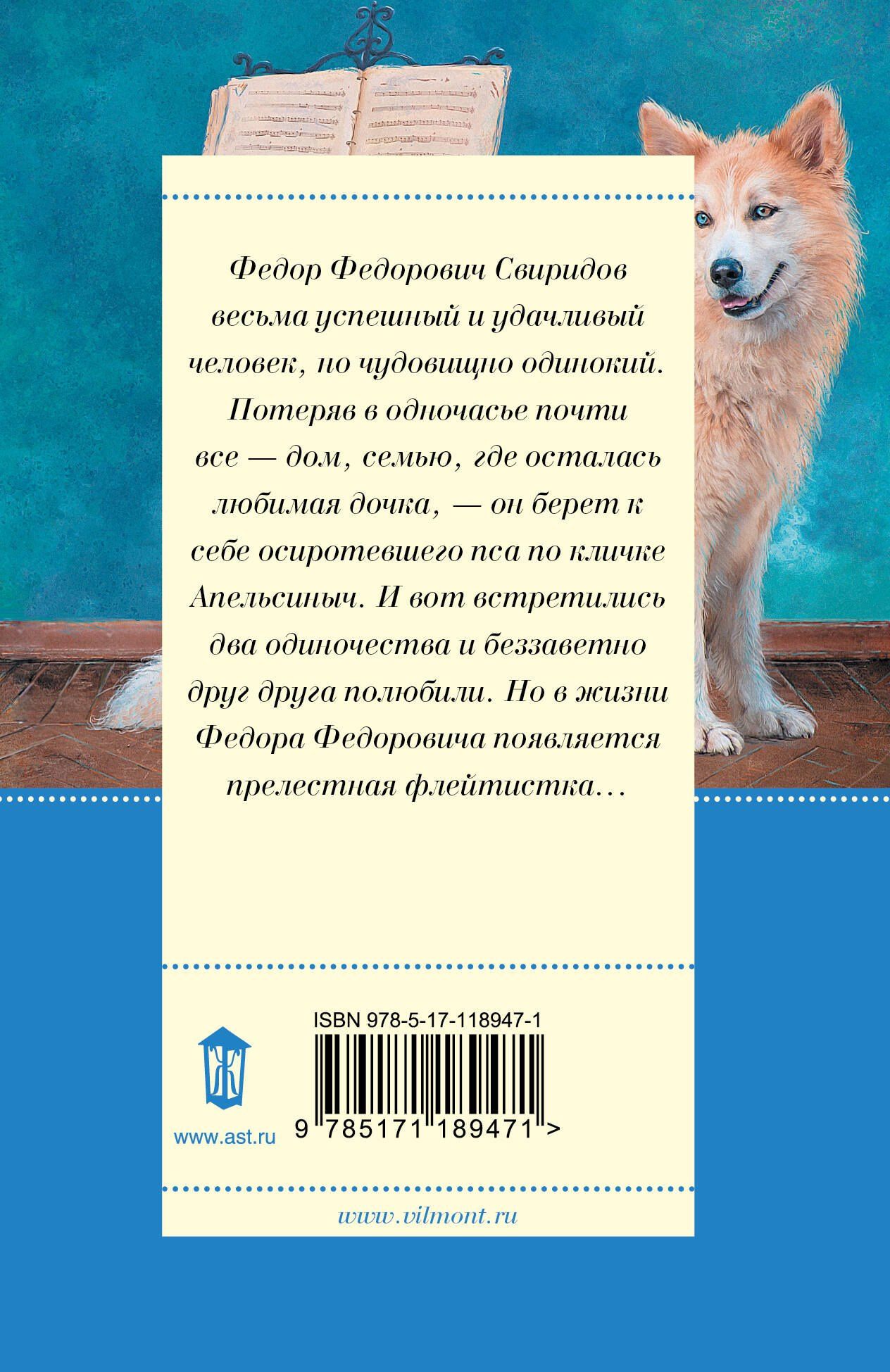 Екатерина Вильмонт: Мужлан и флейтистка
