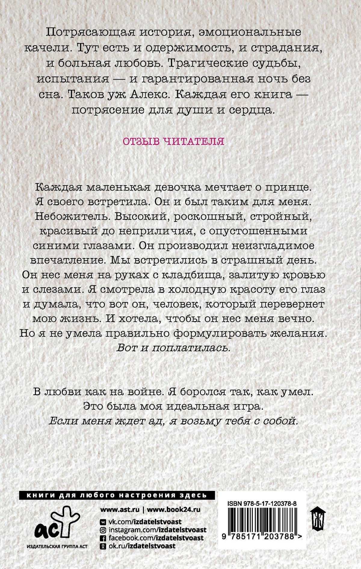 Алекс Д.: Отражение