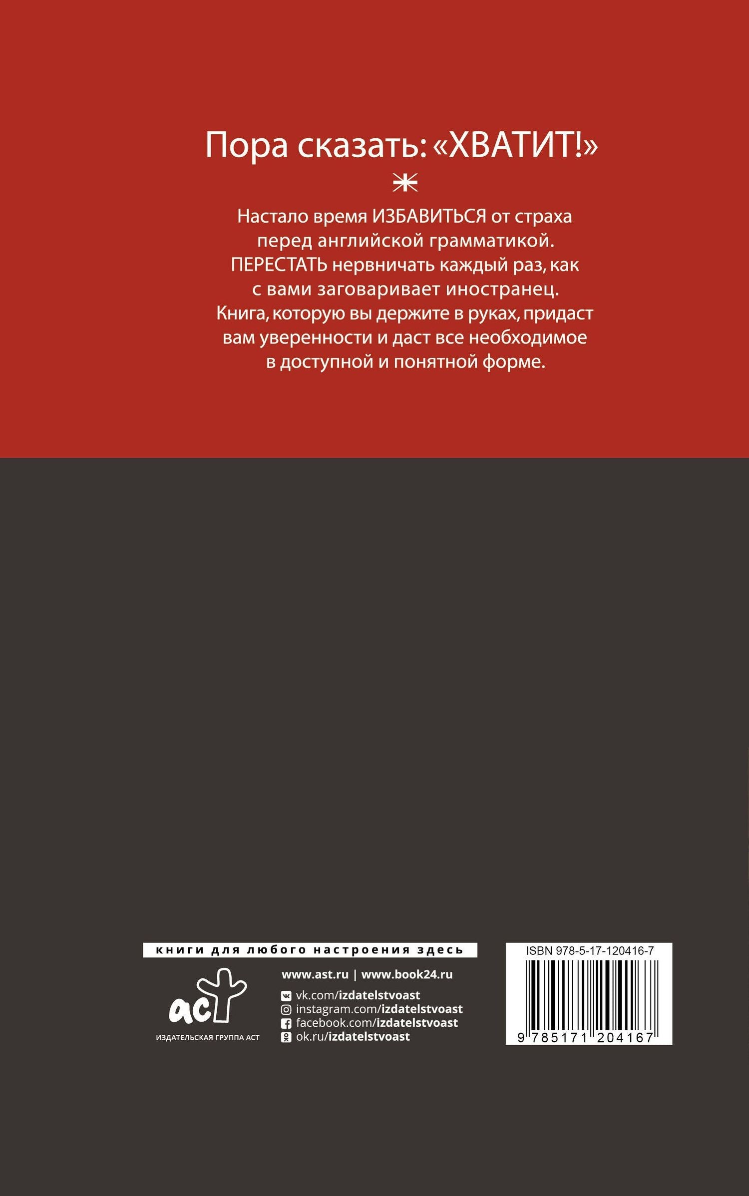 Ирина Корн: Английский без страха
