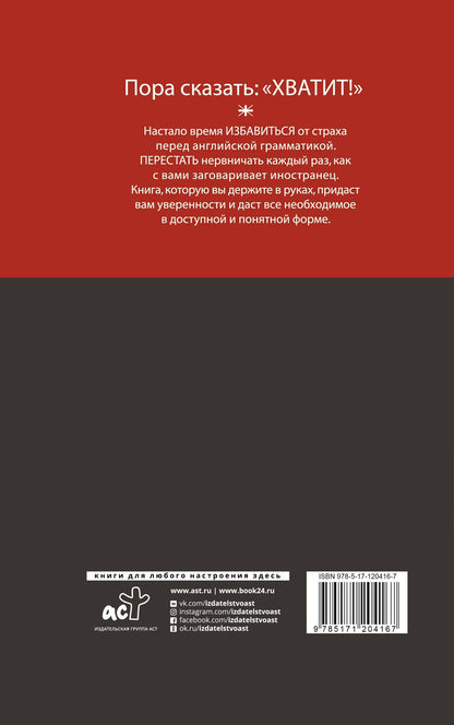 Ирина Корн: Английский без страха