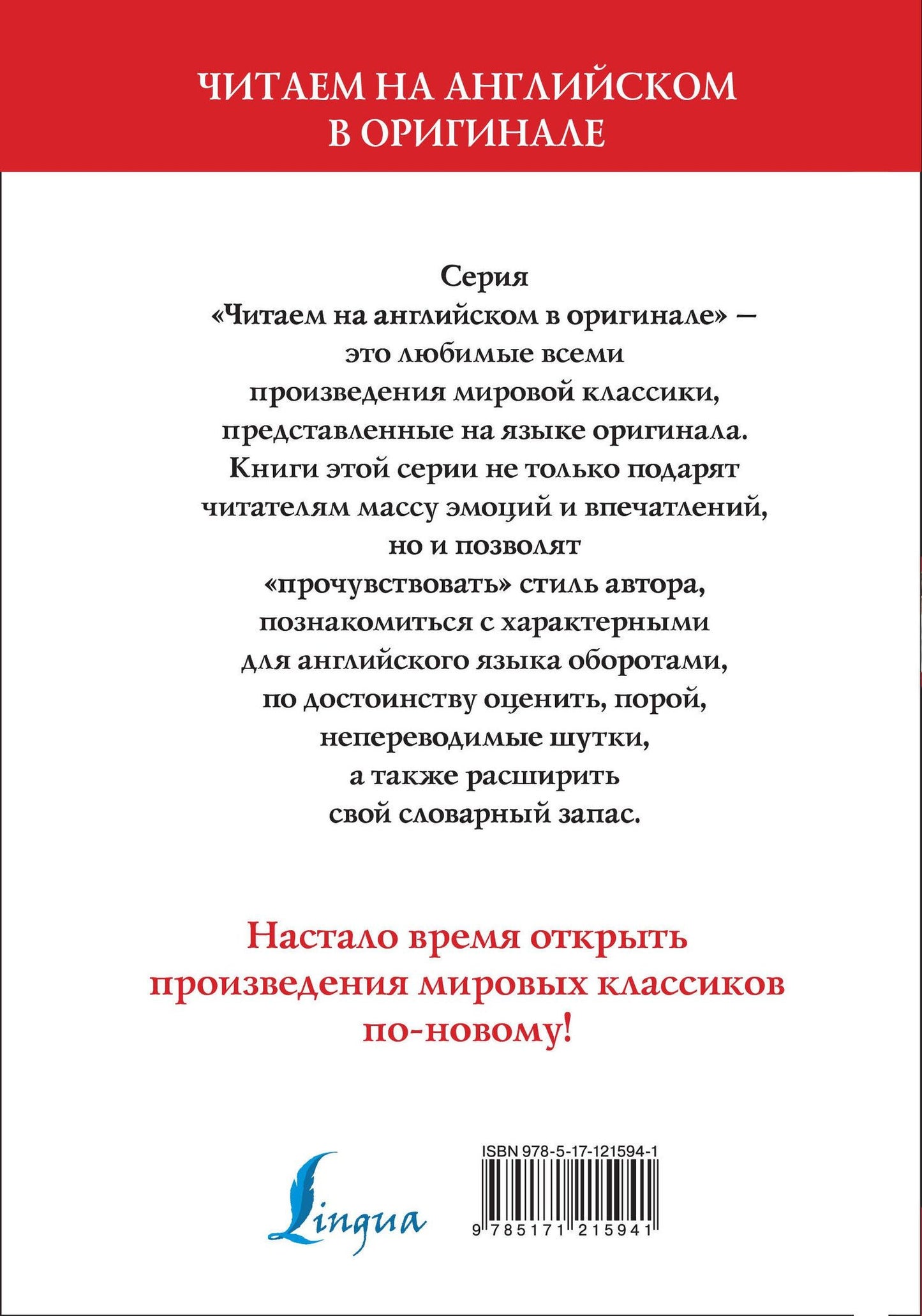 Джейн Остен: Pride and Prejudice = Гордость и предубеждение