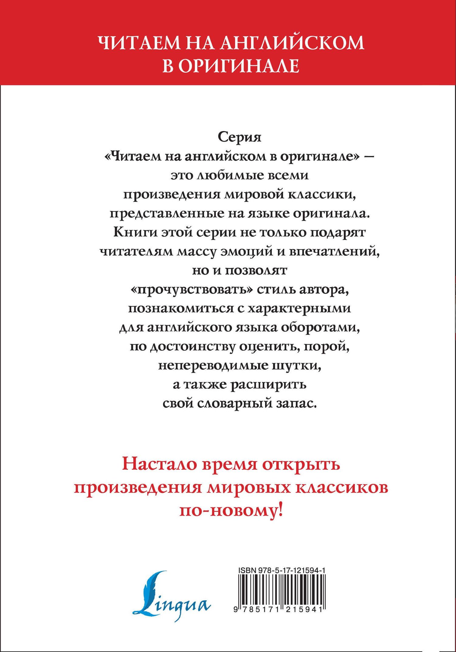 Джейн Остен: Pride and Prejudice = Гордость и предубеждение