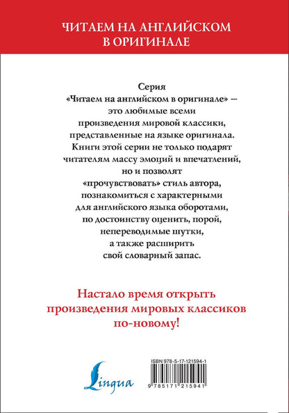 Джейн Остен: Pride and Prejudice = Гордость и предубеждение