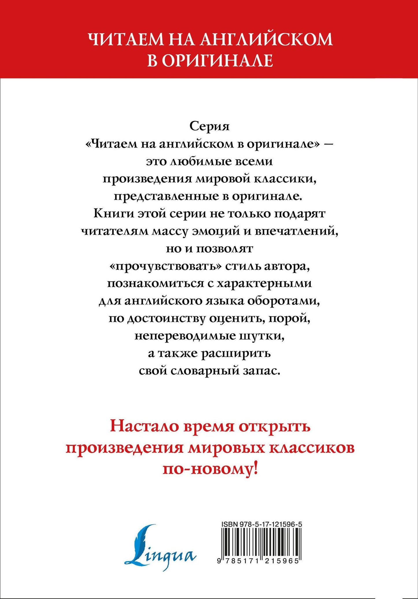 Клапка Джером: Three Men in a Boat (To Say Nothing of the Dog) = Трое в лодке, не считая собаки