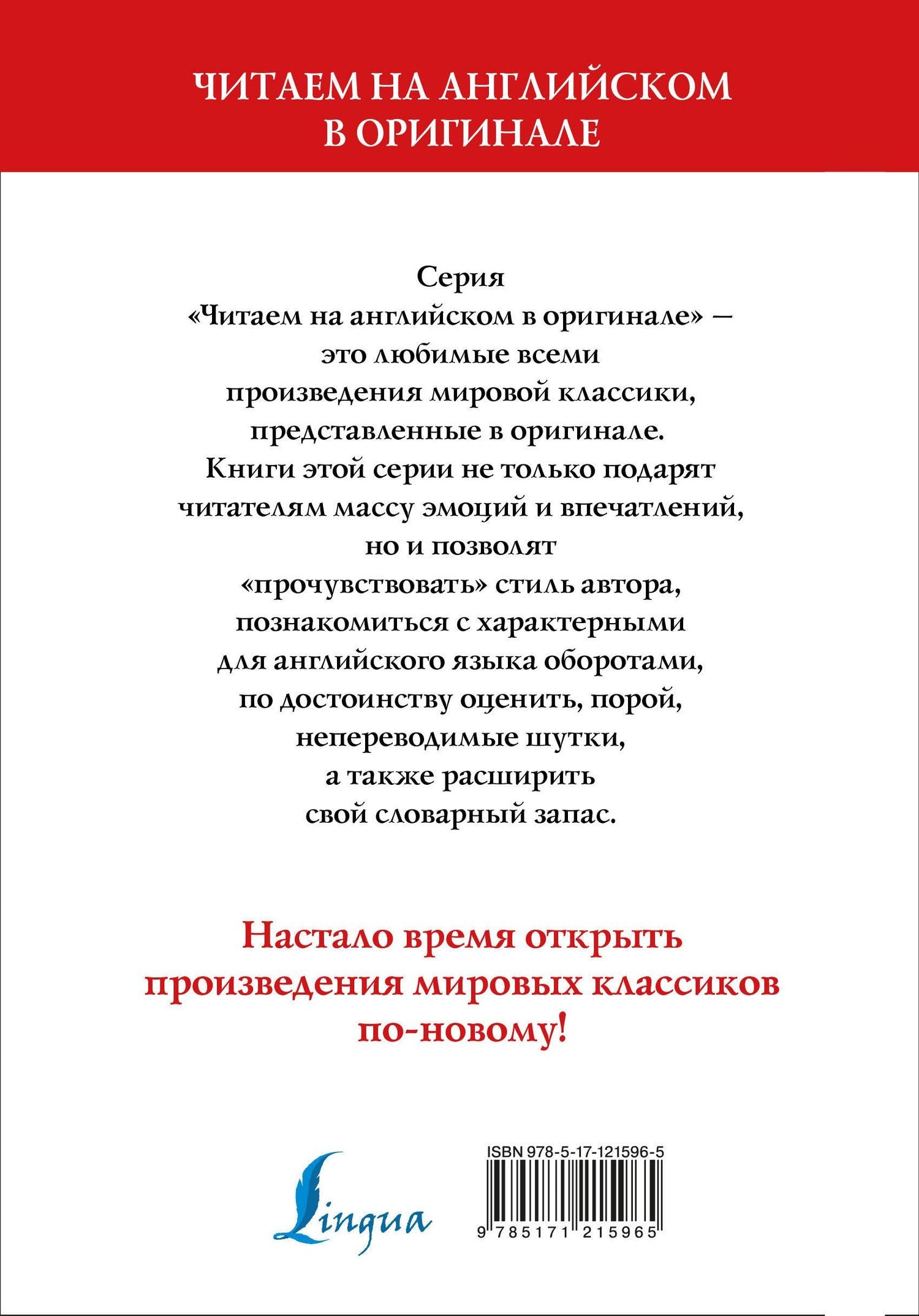 Клапка Джером: Three Men in a Boat (To Say Nothing of the Dog) = Трое в лодке, не считая собаки
