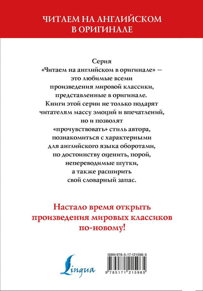 Клапка Джером: Three Men in a Boat (To Say Nothing of the Dog) = Трое в лодке, не считая собаки
