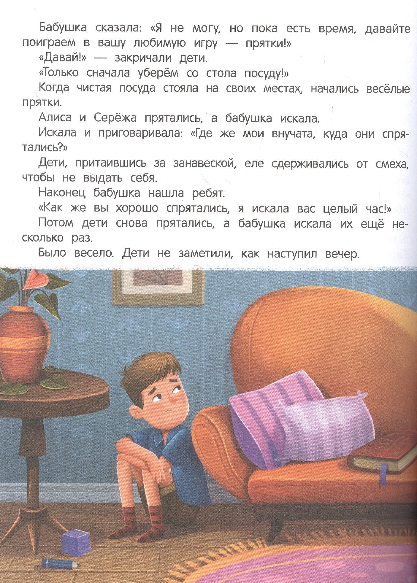 Нина Ливенцова: Я ужасно злюсь!: 7 историй для работы с агрессией