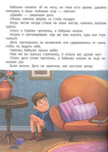 Нина Ливенцова: Я ужасно злюсь!: 7 историй для работы с агрессией