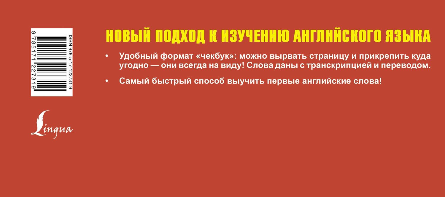 Самый быстрый способ выучить английский язык. Фразовые глаголы