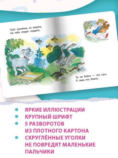Зинаида Александрова: Мой мишка. Рис. В. Чижикова