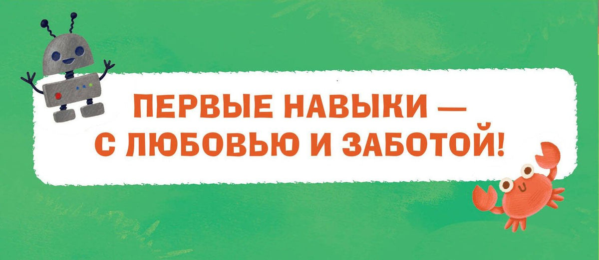 Марина Низенькова: Полный комплект занятий с ребёнком 2-3 лет. 6 книг в коробке в комплекте