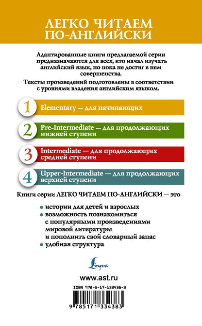 Ксения Дмитриева: Лучшие волшебные сказки на английском языке. Уровень 1