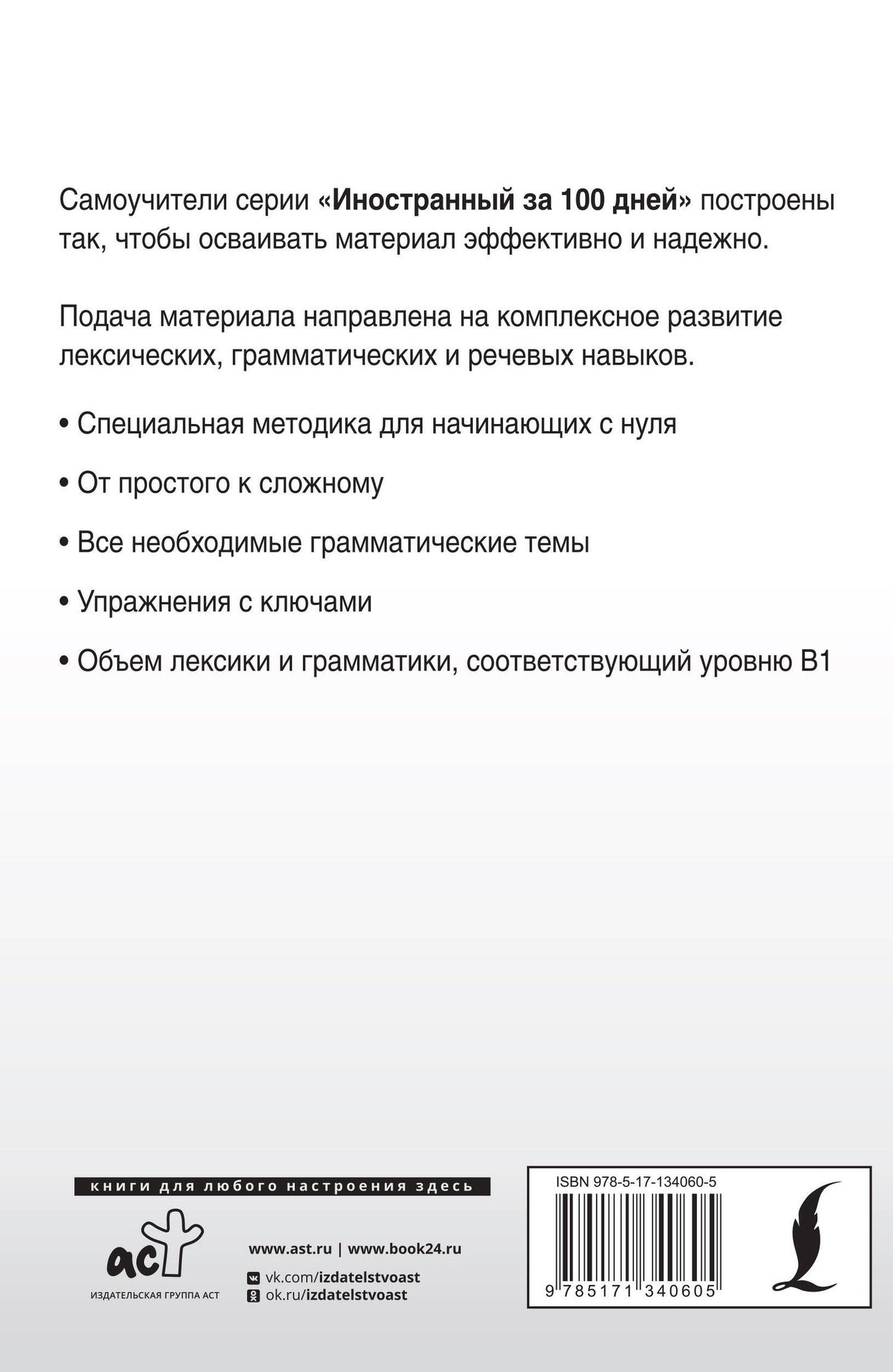 Сергей Матвеев: Английский с нуля