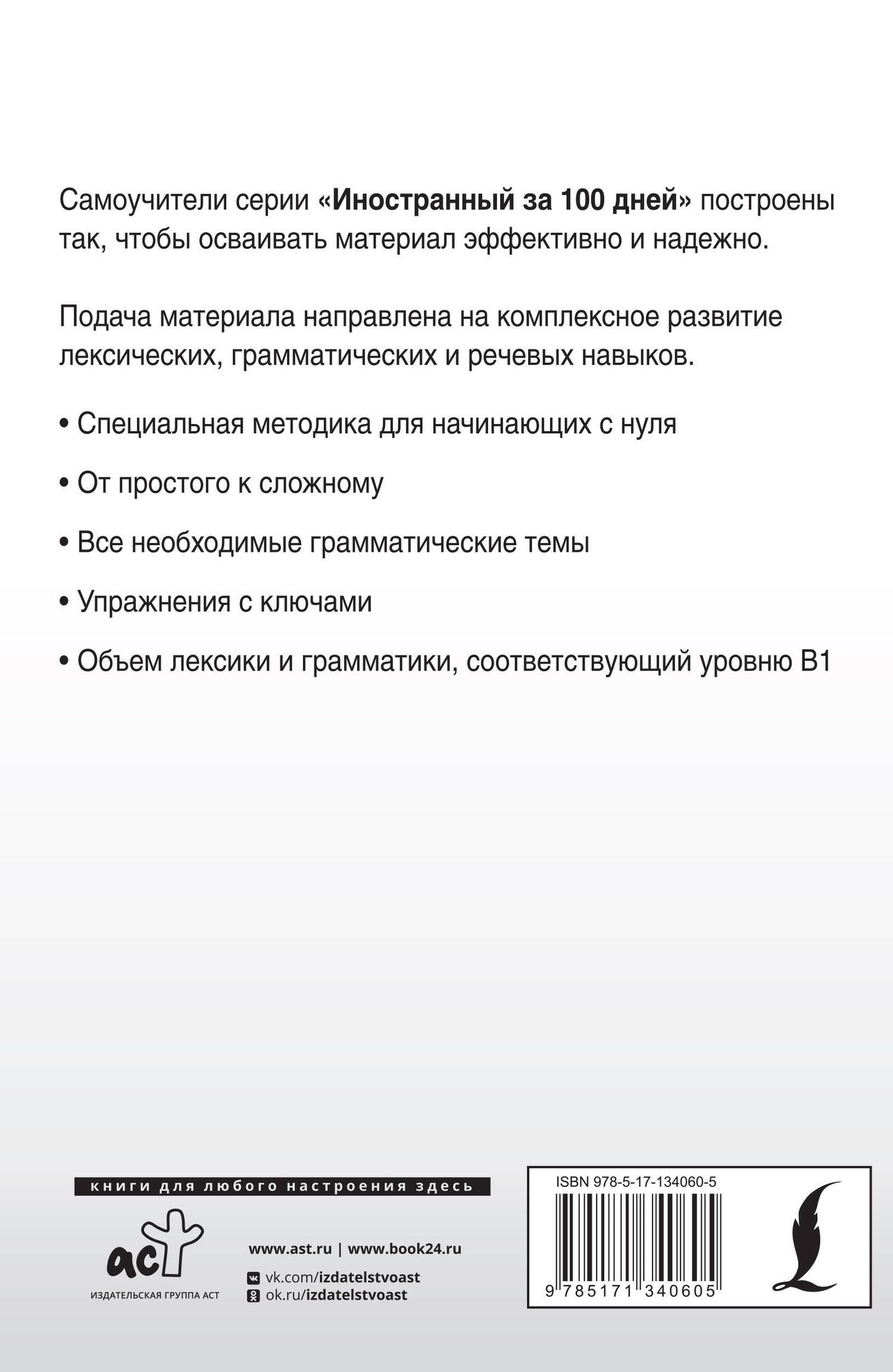 Сергей Матвеев: Английский с нуля