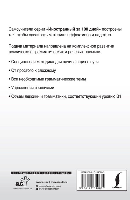 Сергей Матвеев: Английский с нуля
