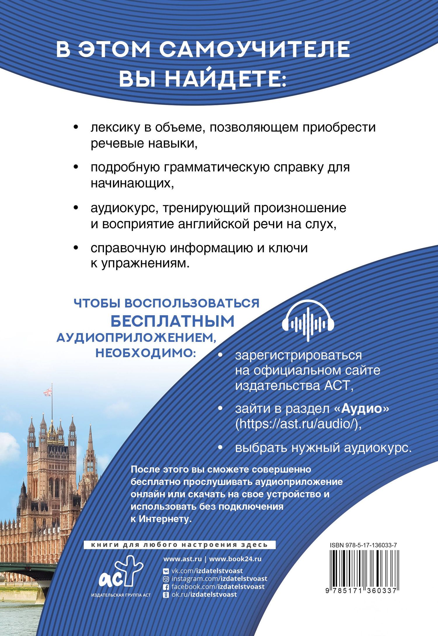 Татьяна Войтенко: Самоучитель английского языка XXI века