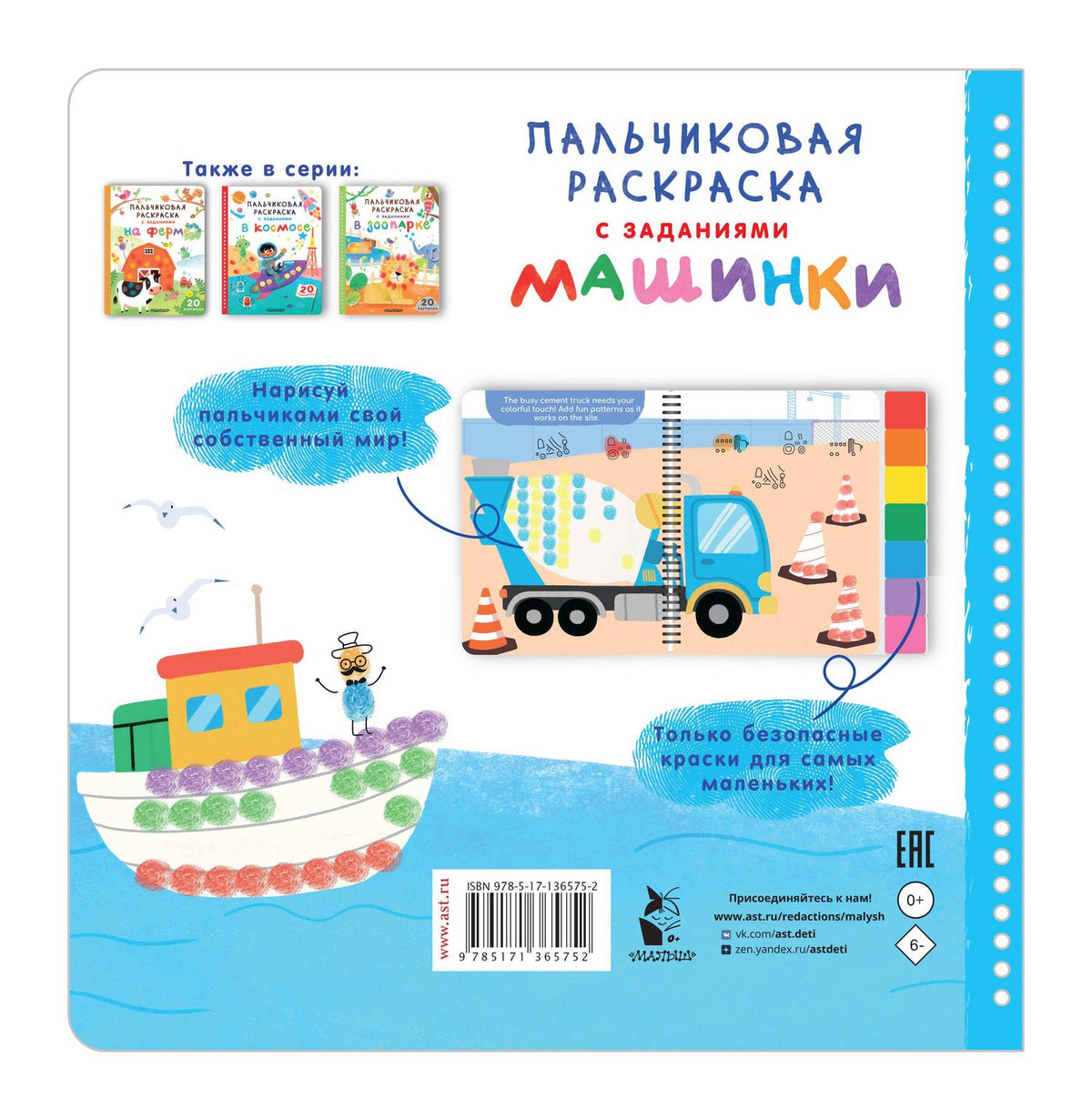Машинки