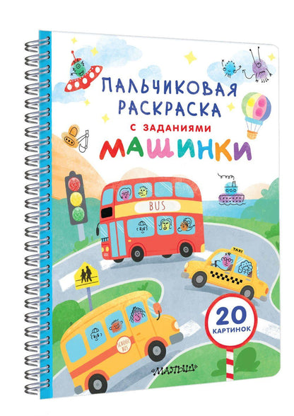 Машинки