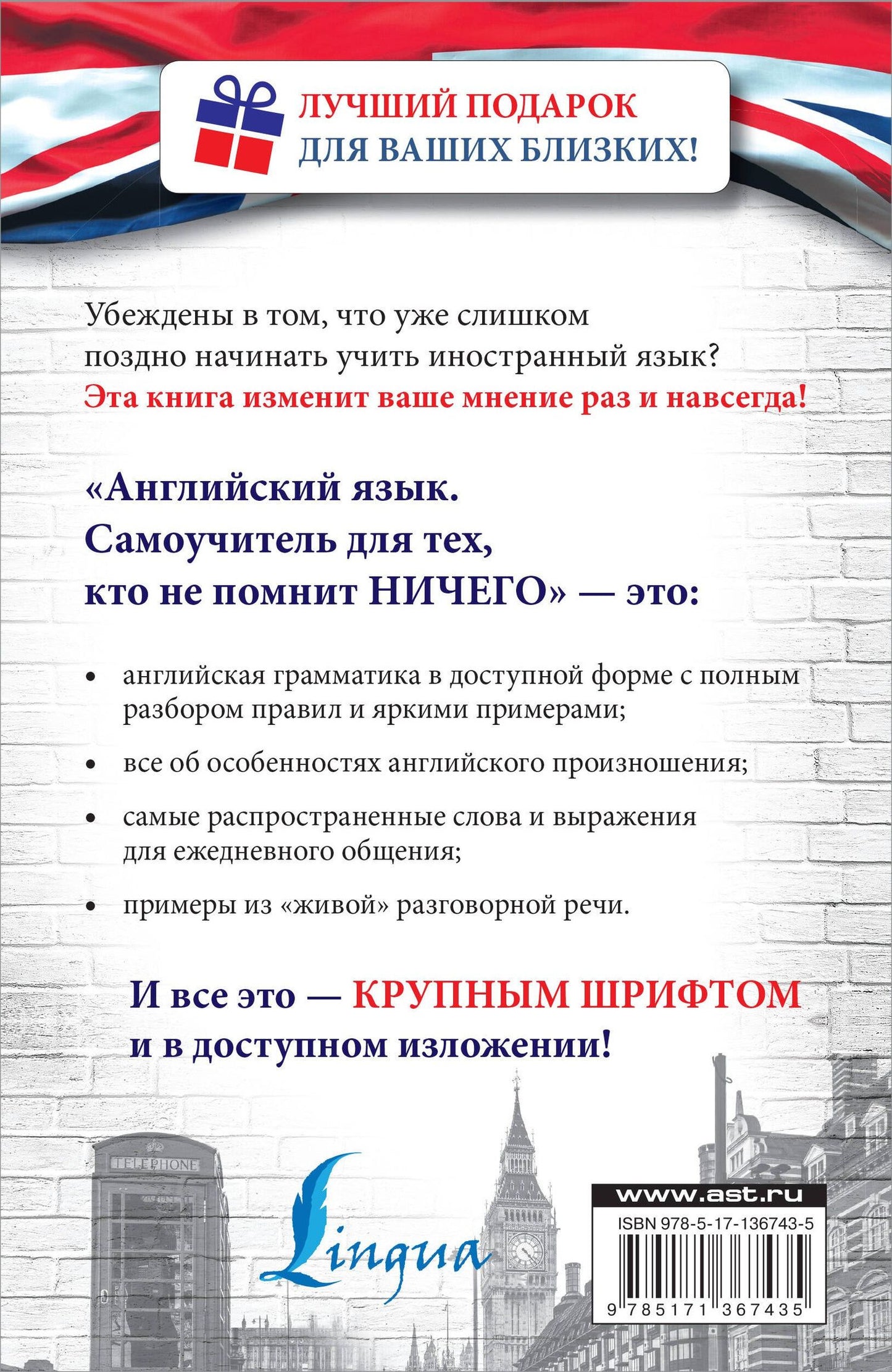 Сергей Матвеев: Английский язык. Самоучитель для тех, кто не помнит НИЧЕГО.