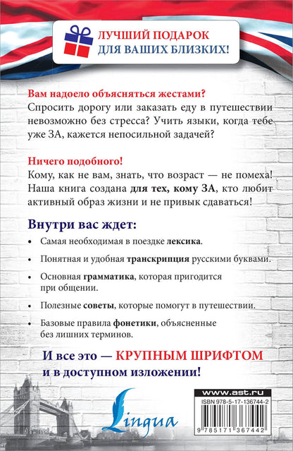 Анна Комнина: Английский язык: разговариваем, понимаем. для тех, кому за...