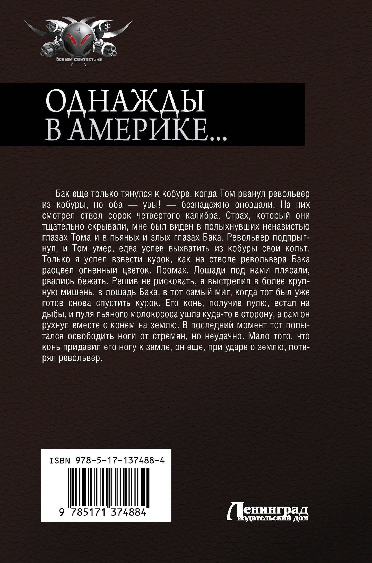 Виктор Тюрин: Однажды в Америке... (сборник)