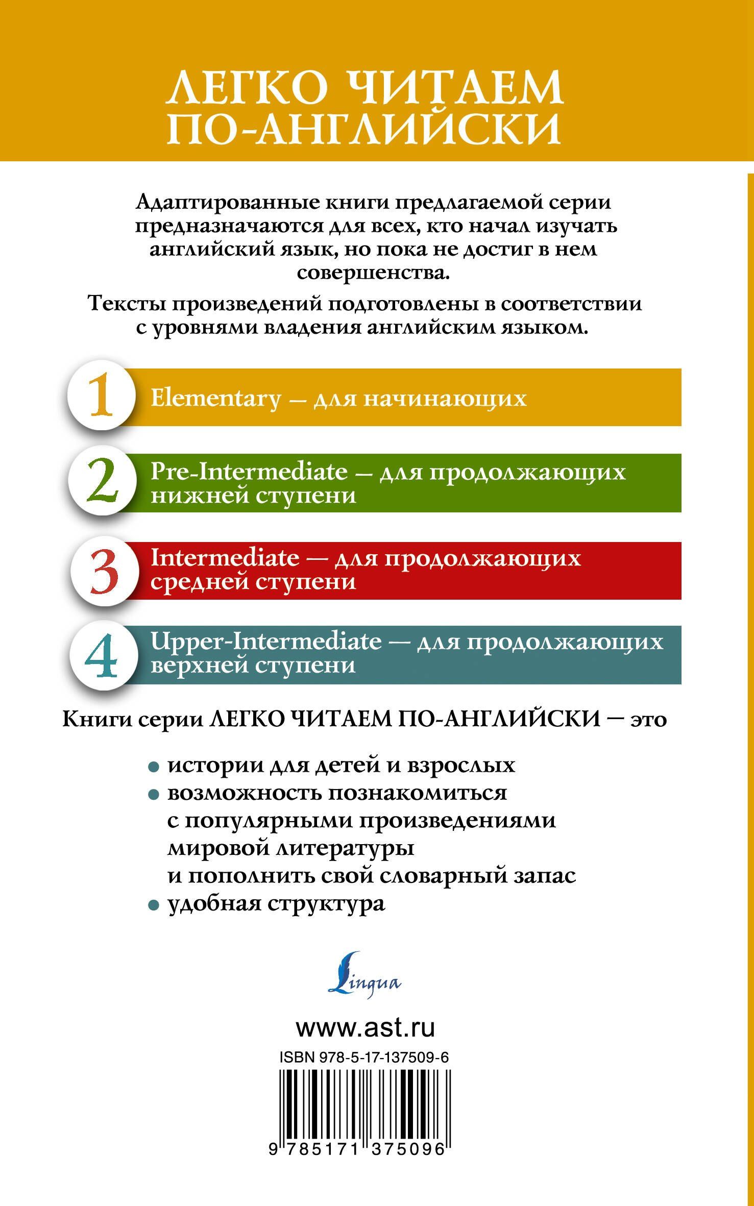 Сергей Матвеев: Приключения Пиноккио. Уровень 1
