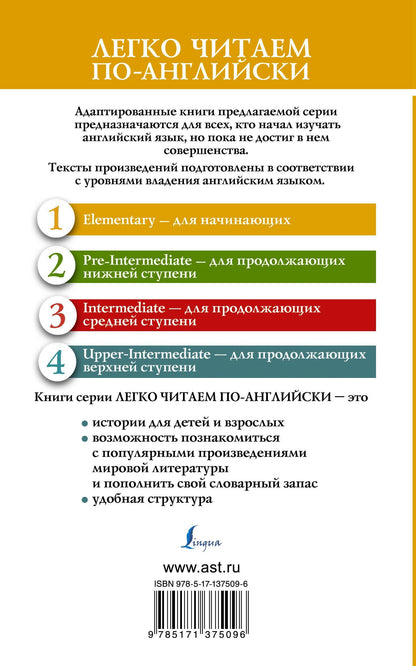 Сергей Матвеев: Приключения Пиноккио. Уровень 1