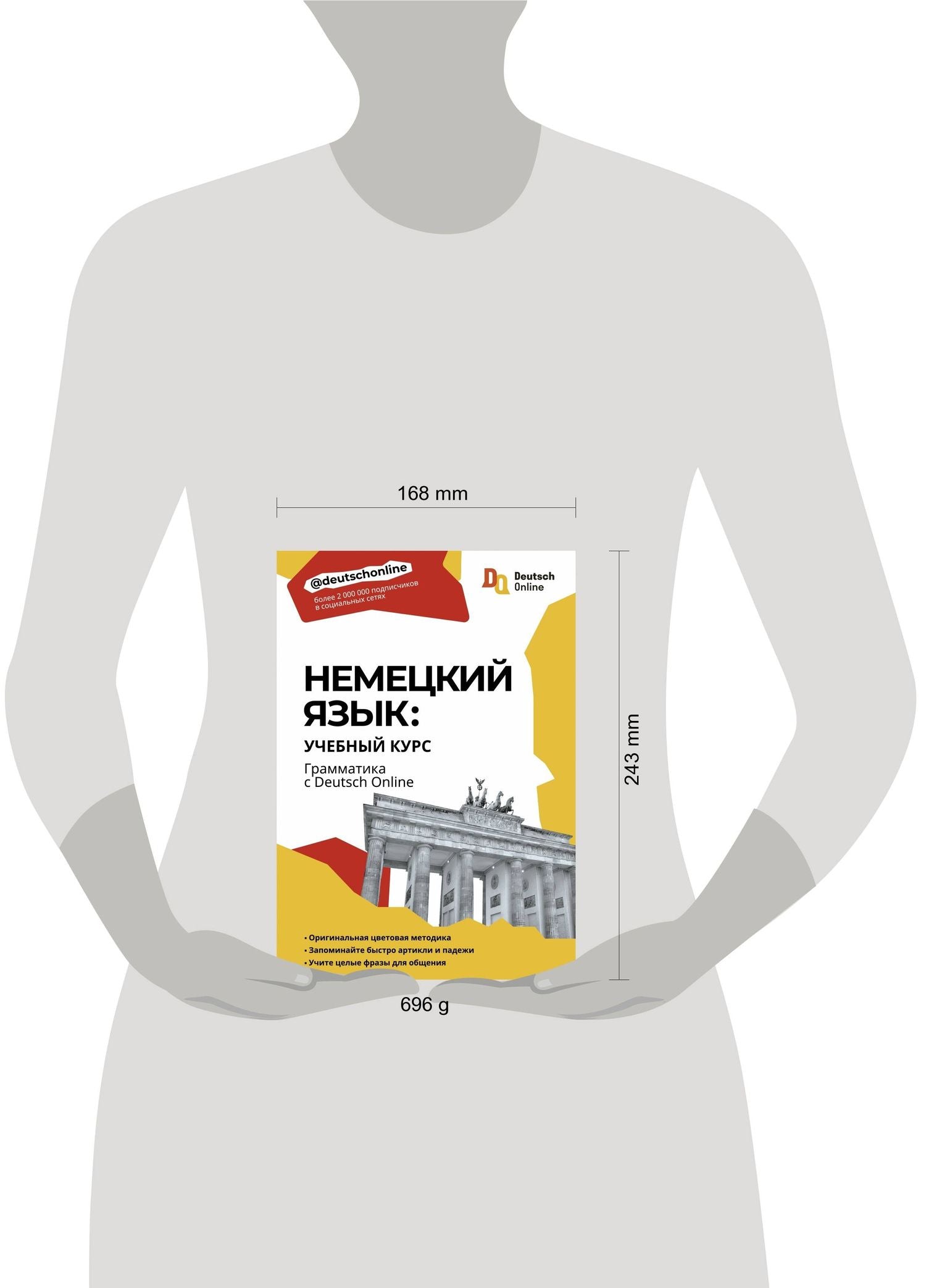 Немецкий язык: учебный курс. Грамматика с Deutsch Online