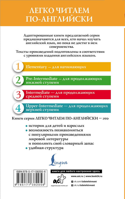 Коллектив авторов: Best english fairy tales / Сборник лучших английских сказок. Уровень 1