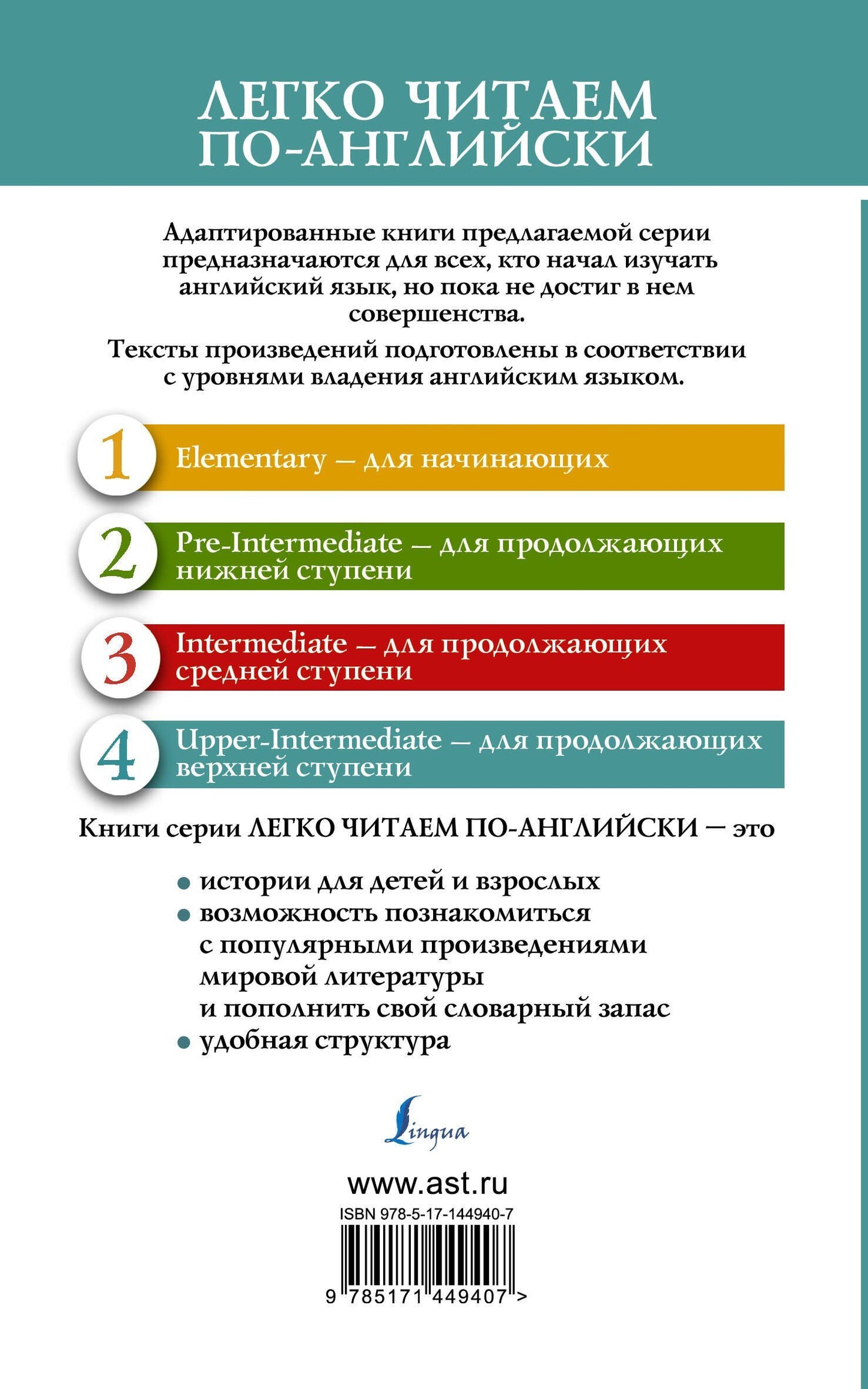 Мария Корелли: Скорбь сатаны. Уровень 4