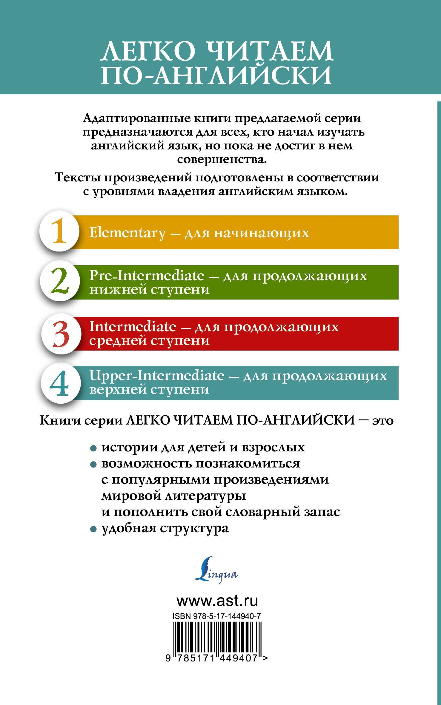 Мария Корелли: Скорбь сатаны. Уровень 4