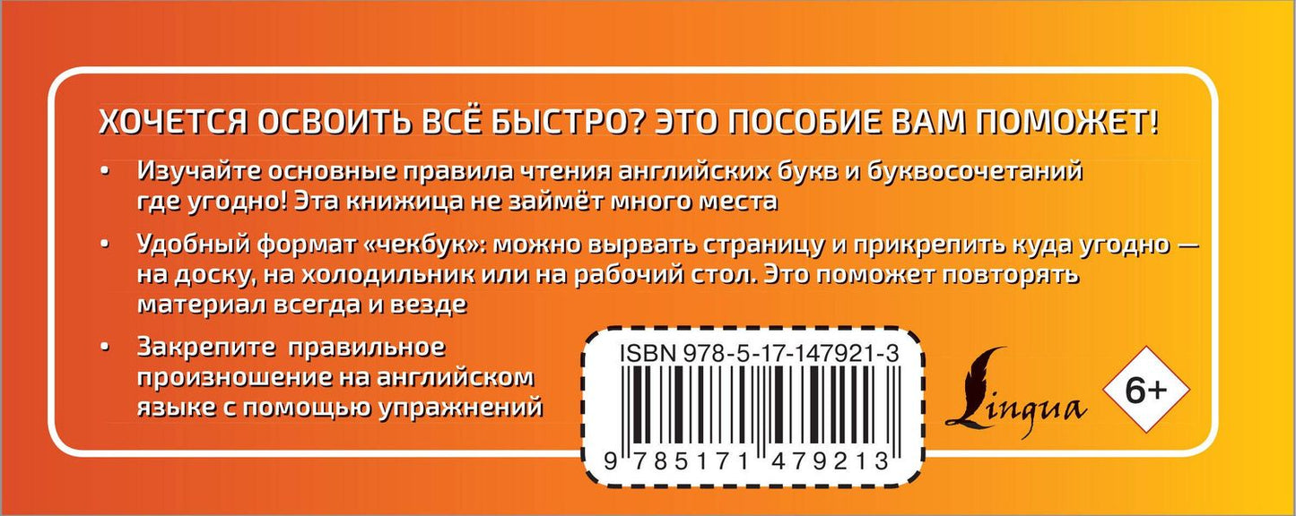 Ирина Френк: Речевой тренажёр. Учим английский язык быстро и просто