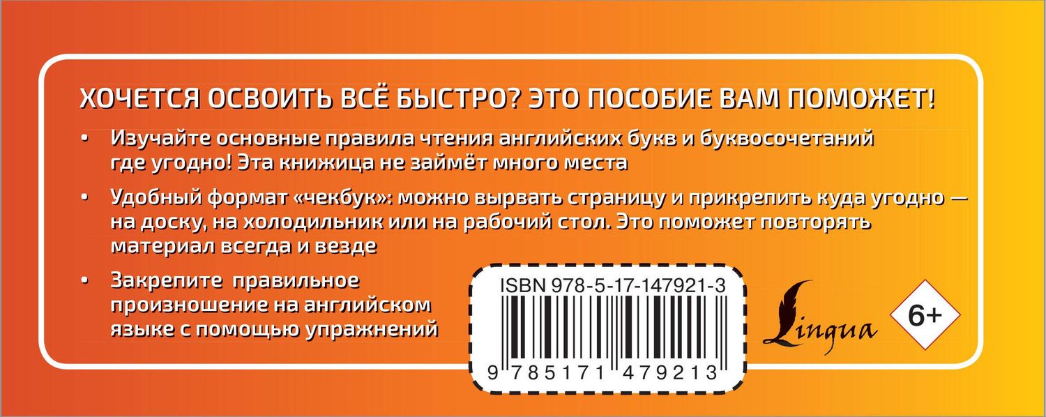 Ирина Френк: Речевой тренажёр. Учим английский язык быстро и просто