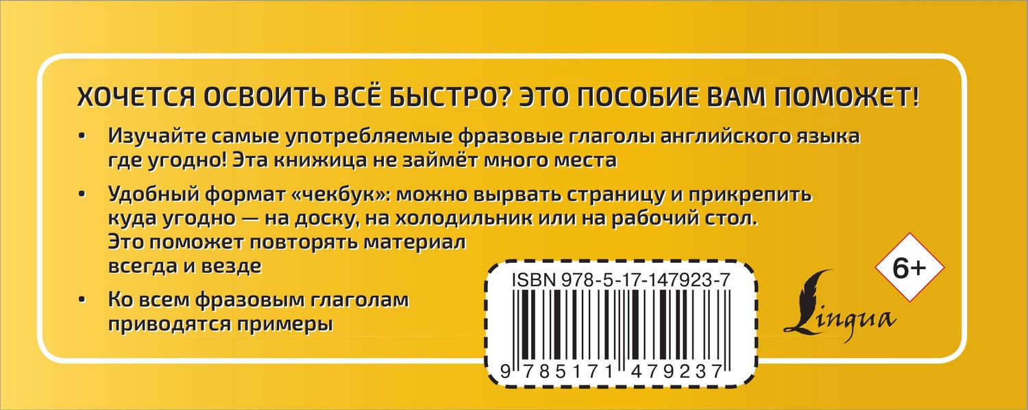 Виктория Державина: Английский язык. Фразовые глаголы