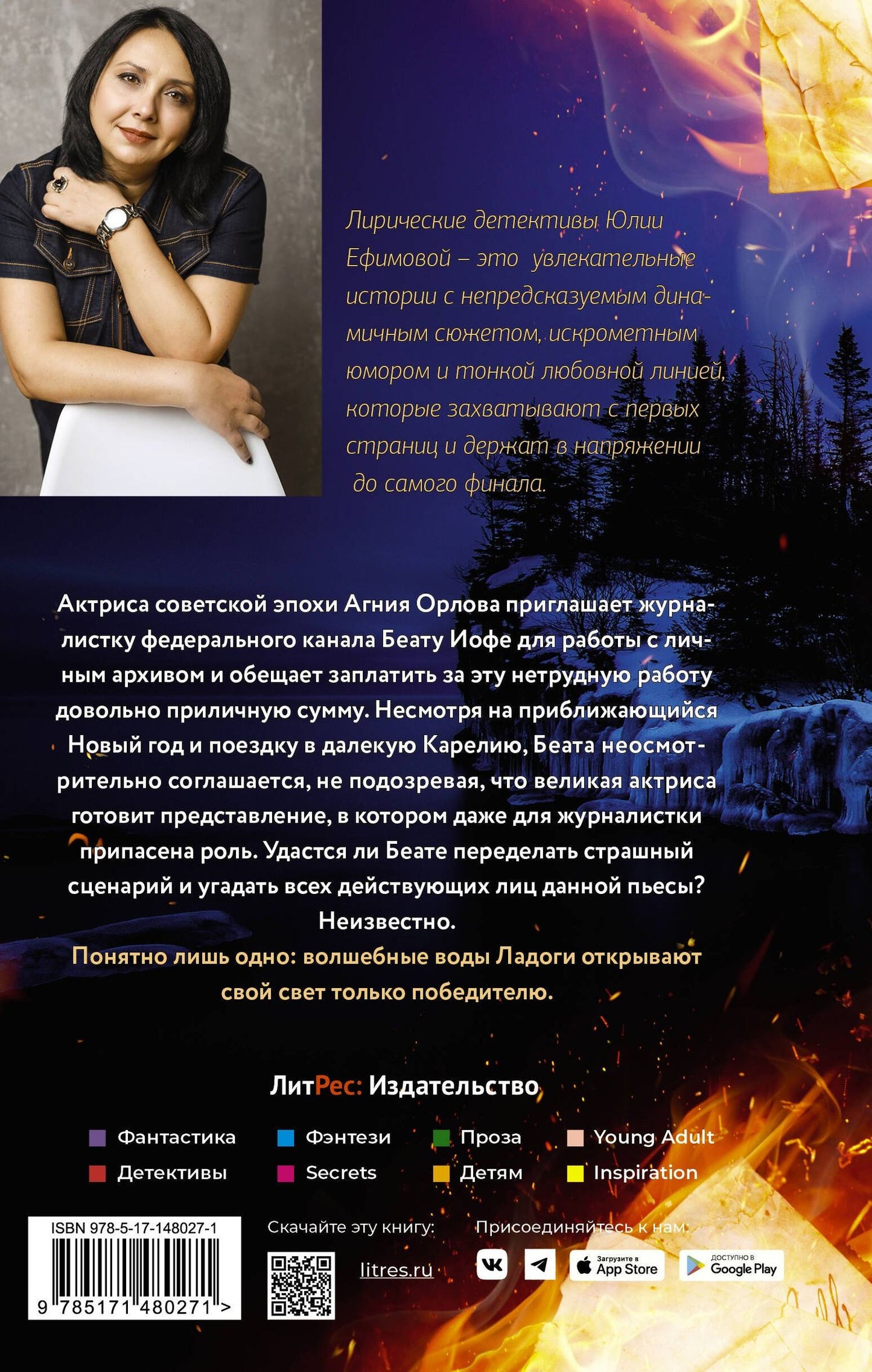 Юлия Ефимова: Волшебное свечение Ладоги