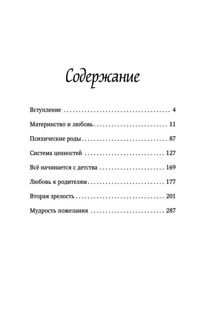 Андрей Некрасов: Материнская любовь