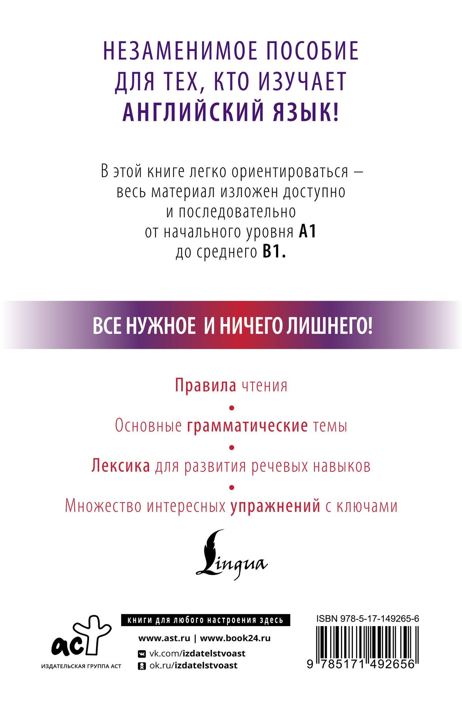 Сергей Матвеев: Английский с нуля