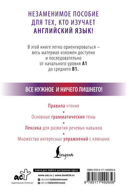 Сергей Матвеев: Английский с нуля