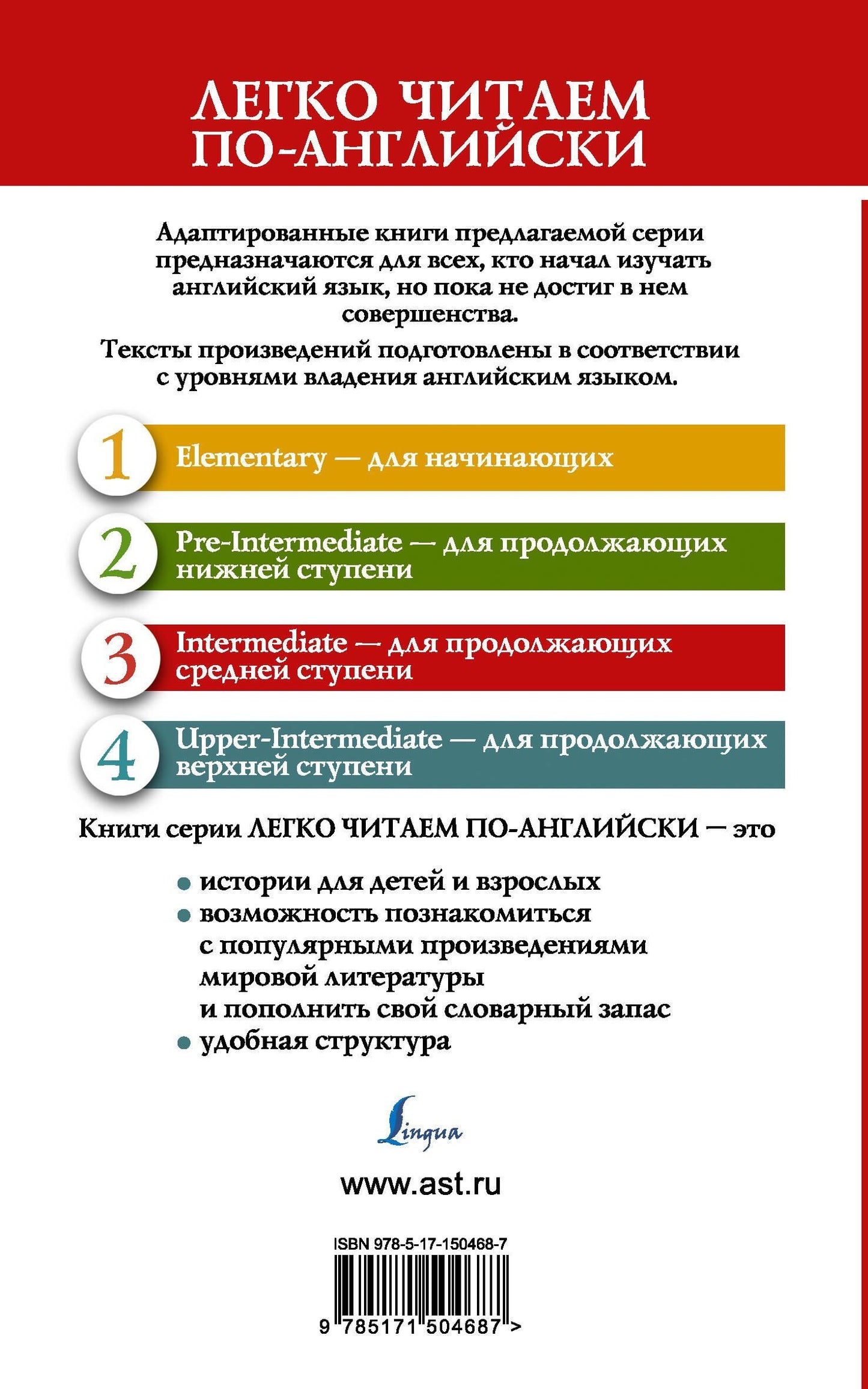 Честертон Кит: Сельский вампир и другие истории отца Брауна. Уровень 3
